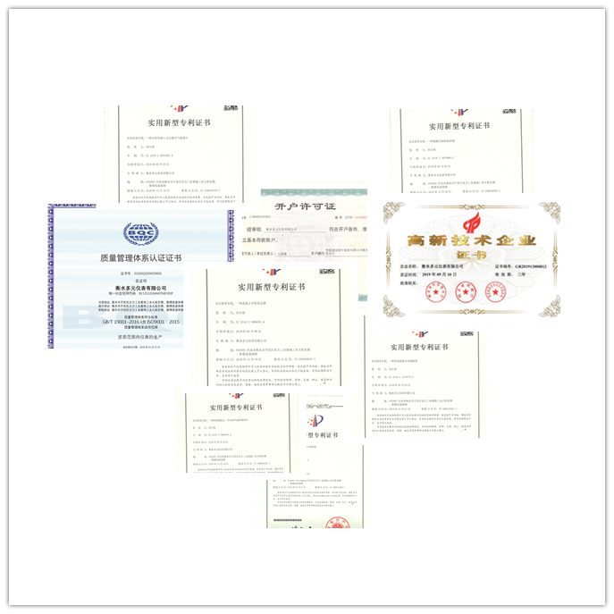 開(kāi)戶(hù)證明、專(zhuān)利證書(shū)